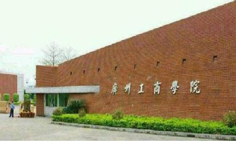 广州工商学院三水校区格力中央空调安装案例.png