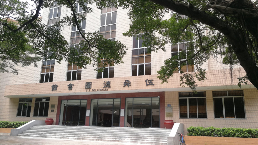 中山大学伍舜德图书馆格力中央空调安装案例.png