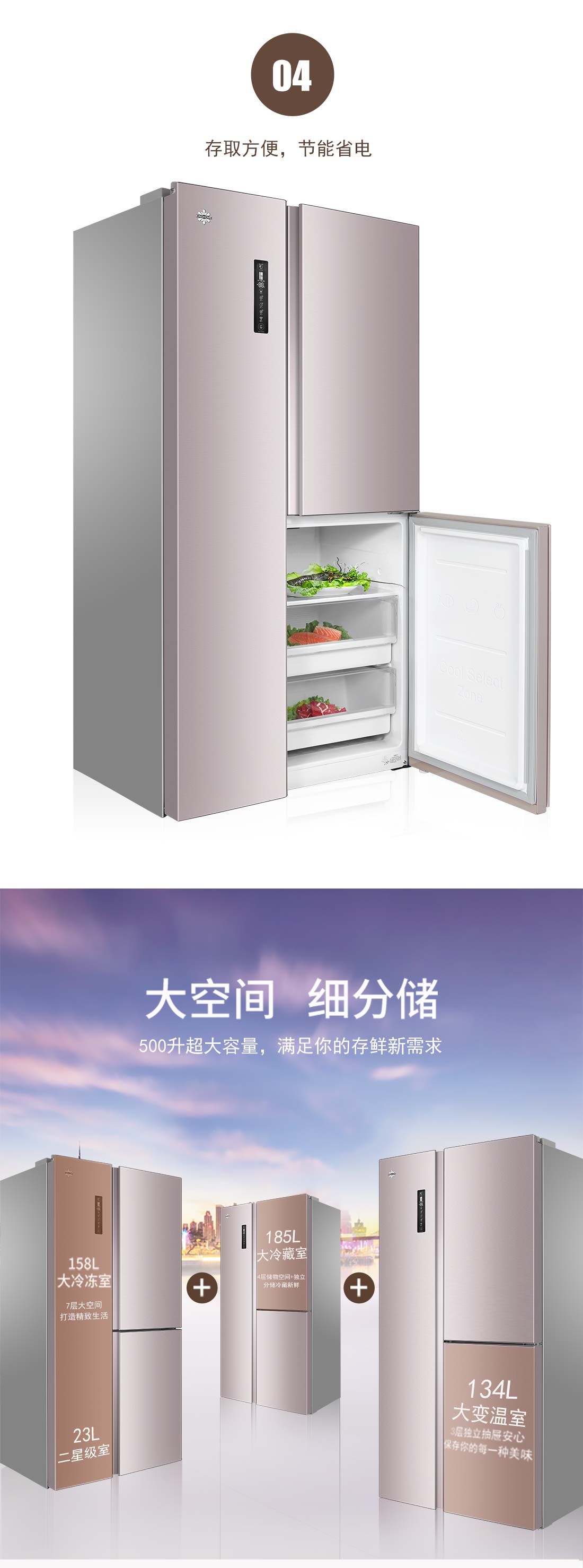 格力晶弘对开门冰箱BCD-500WIPDC图5.jpg