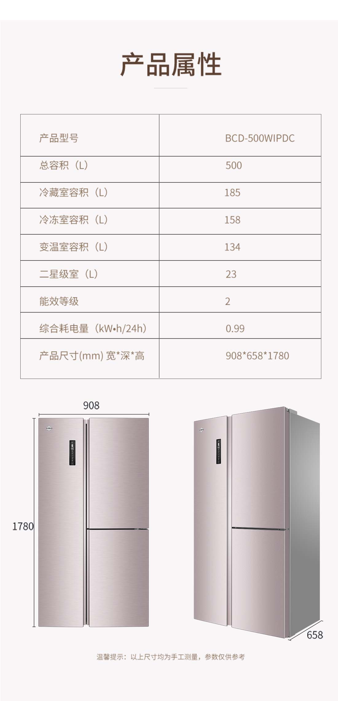 格力晶弘对开门冰箱BCD-500WIPDC图13.jpg