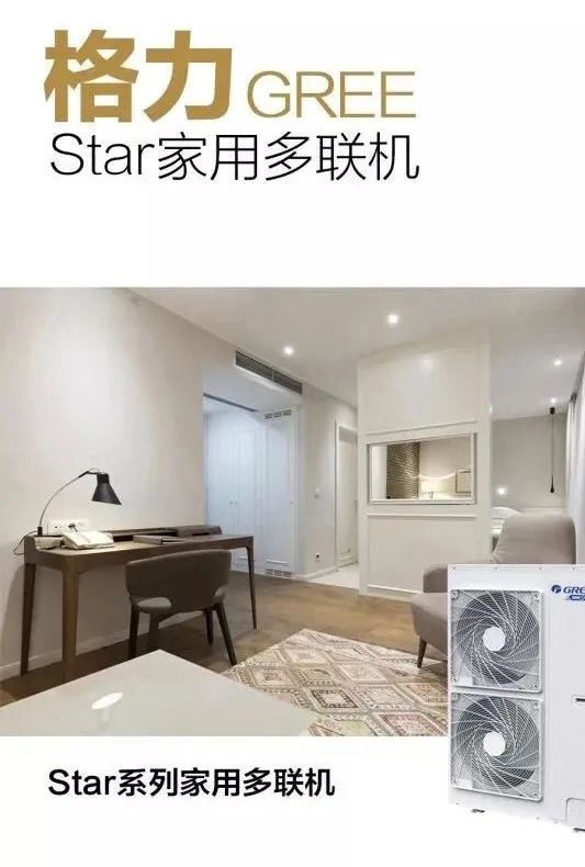 格力gmv star多联机1.jpg