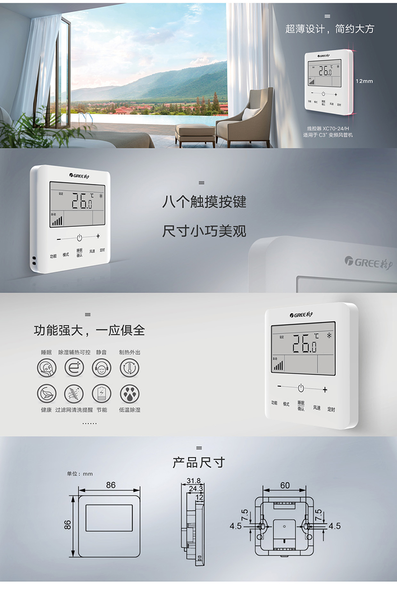 格力C3+系列高效变频风管送风式空调机组6.jpg